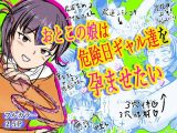 おとこの娘は「危険日ギャル達」を孕ませたい